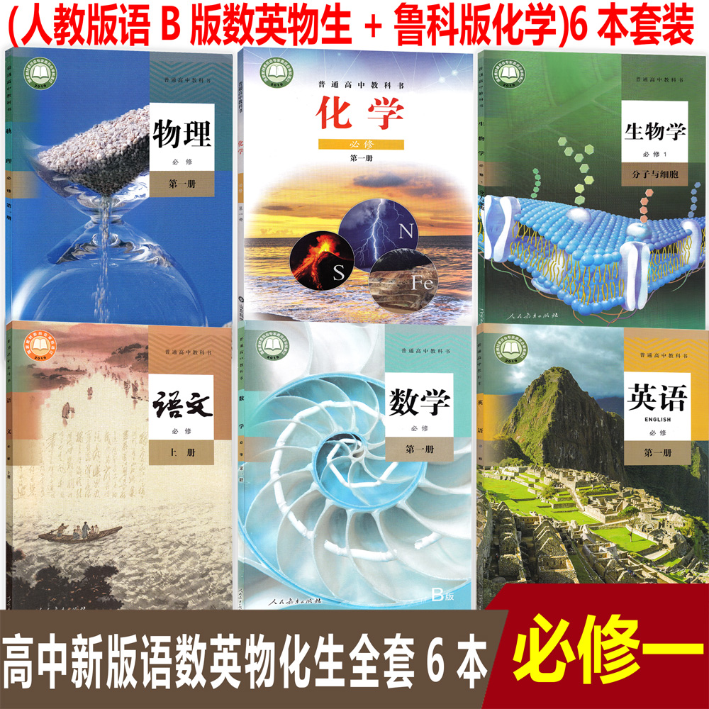高中数学必修一课本_高中数学必修一课本电子版b版
