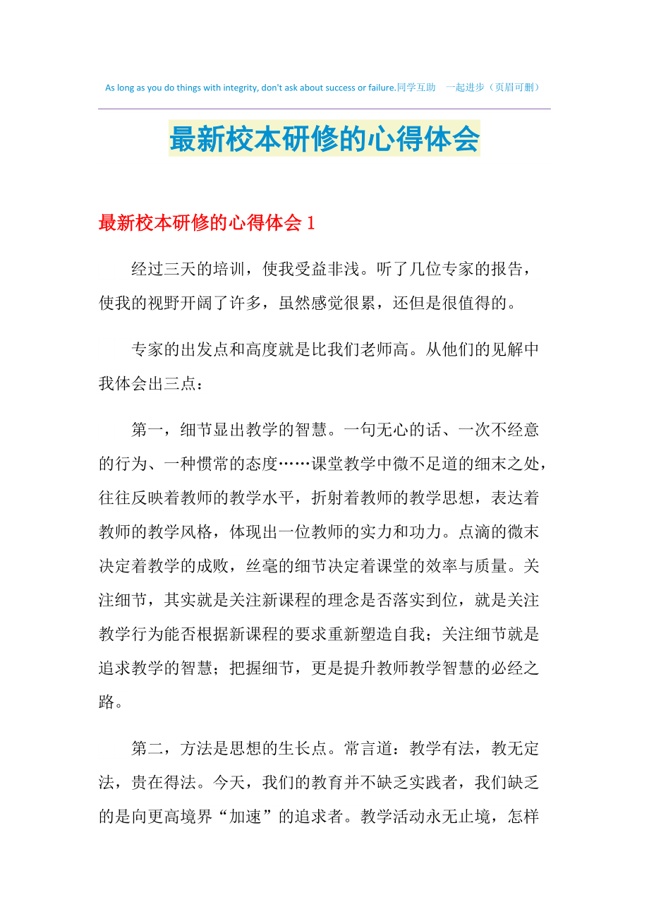 小学数学课程标准最新版2019心得体会_小学数学课程标准最新版2021体会