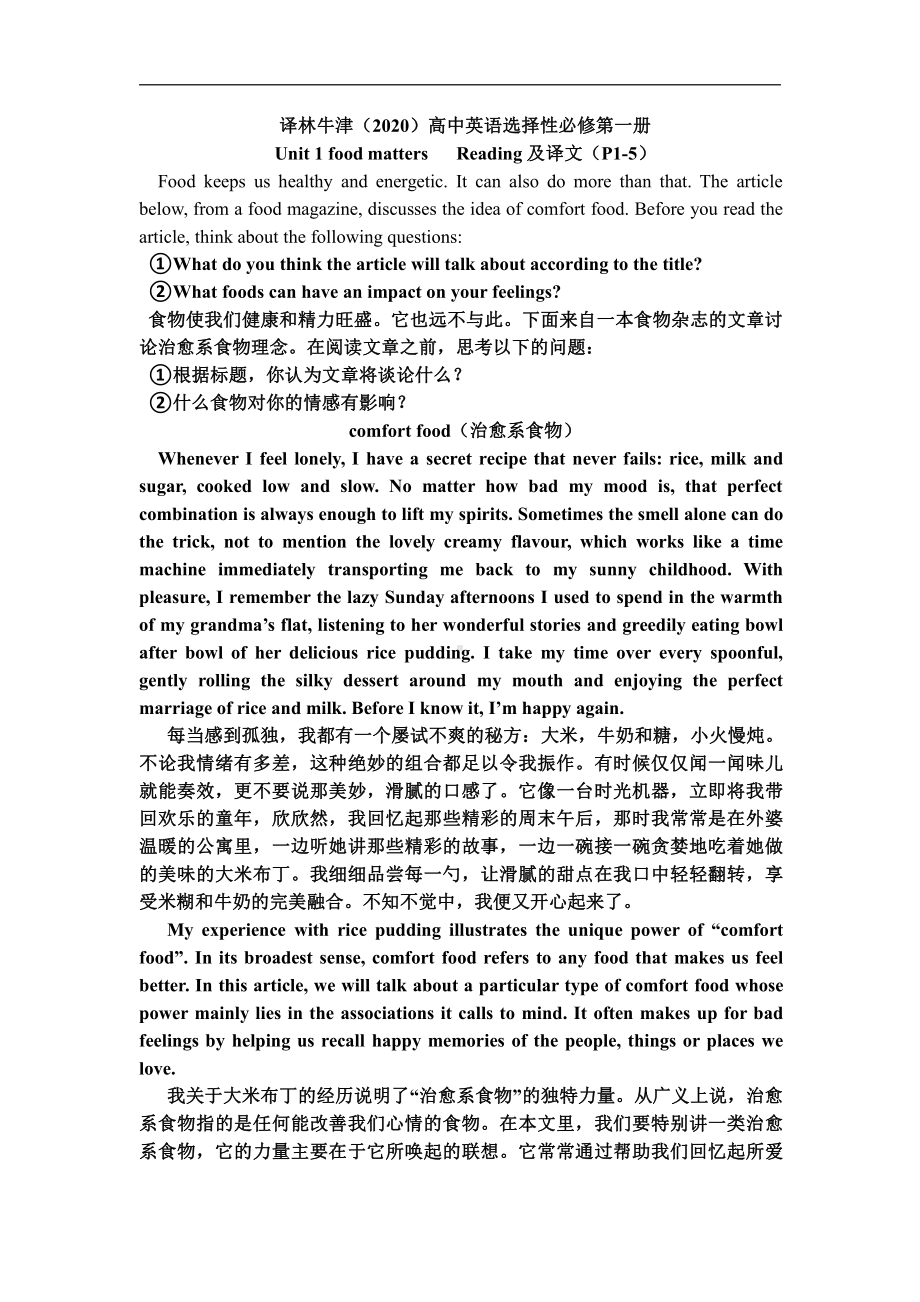 高中英语翻译器_高中英语翻译