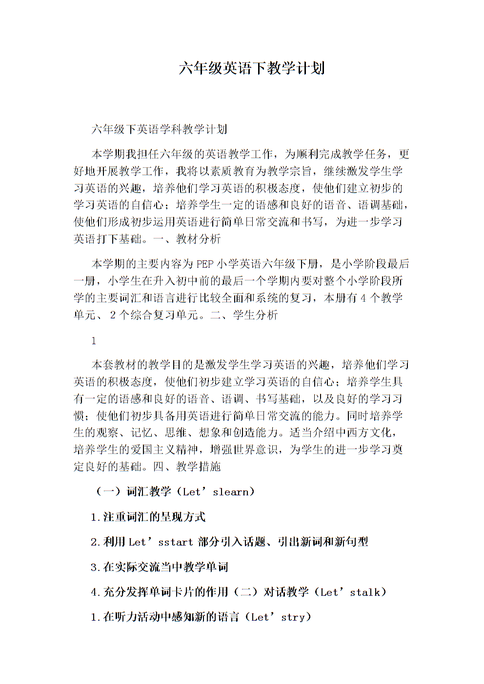 小学六年级上册英语教学计划_闽教版小学六年级上册英语教学计划