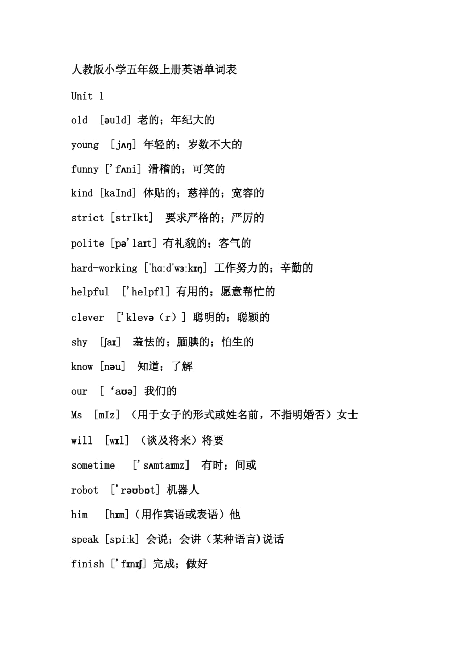 初一英语上册单词朗读starer Unit2(初一英语上册单词朗读)