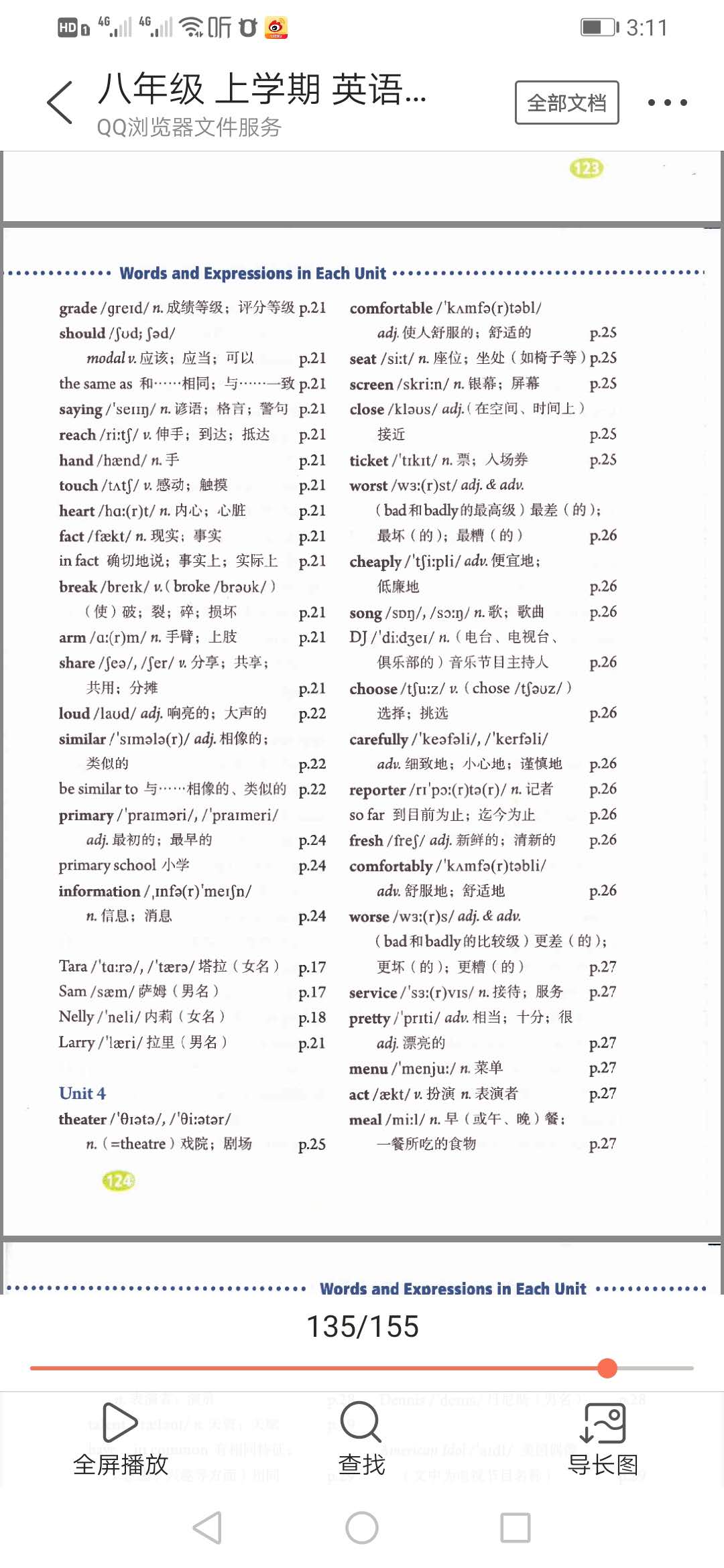 初一英语上册单词朗读starer Unit2(初一英语上册单词朗读)