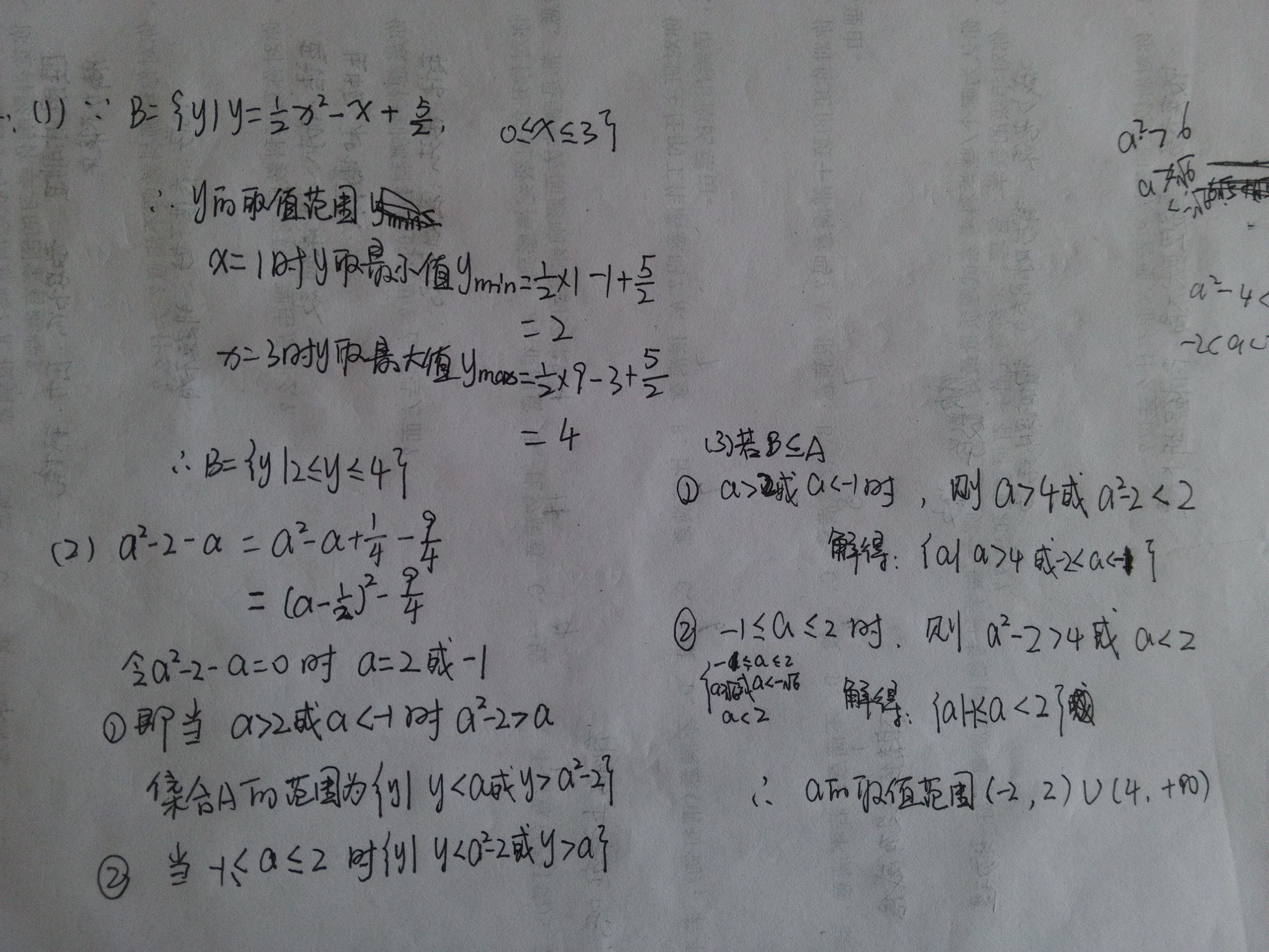 初中数学题解答视频_初中数学解题教学视频