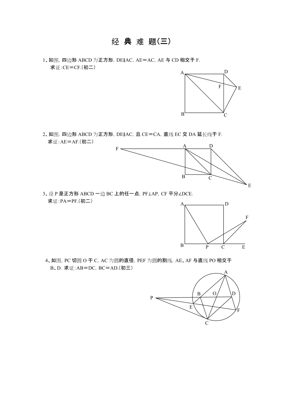 初中数学题解答视频_初中数学解题教学视频