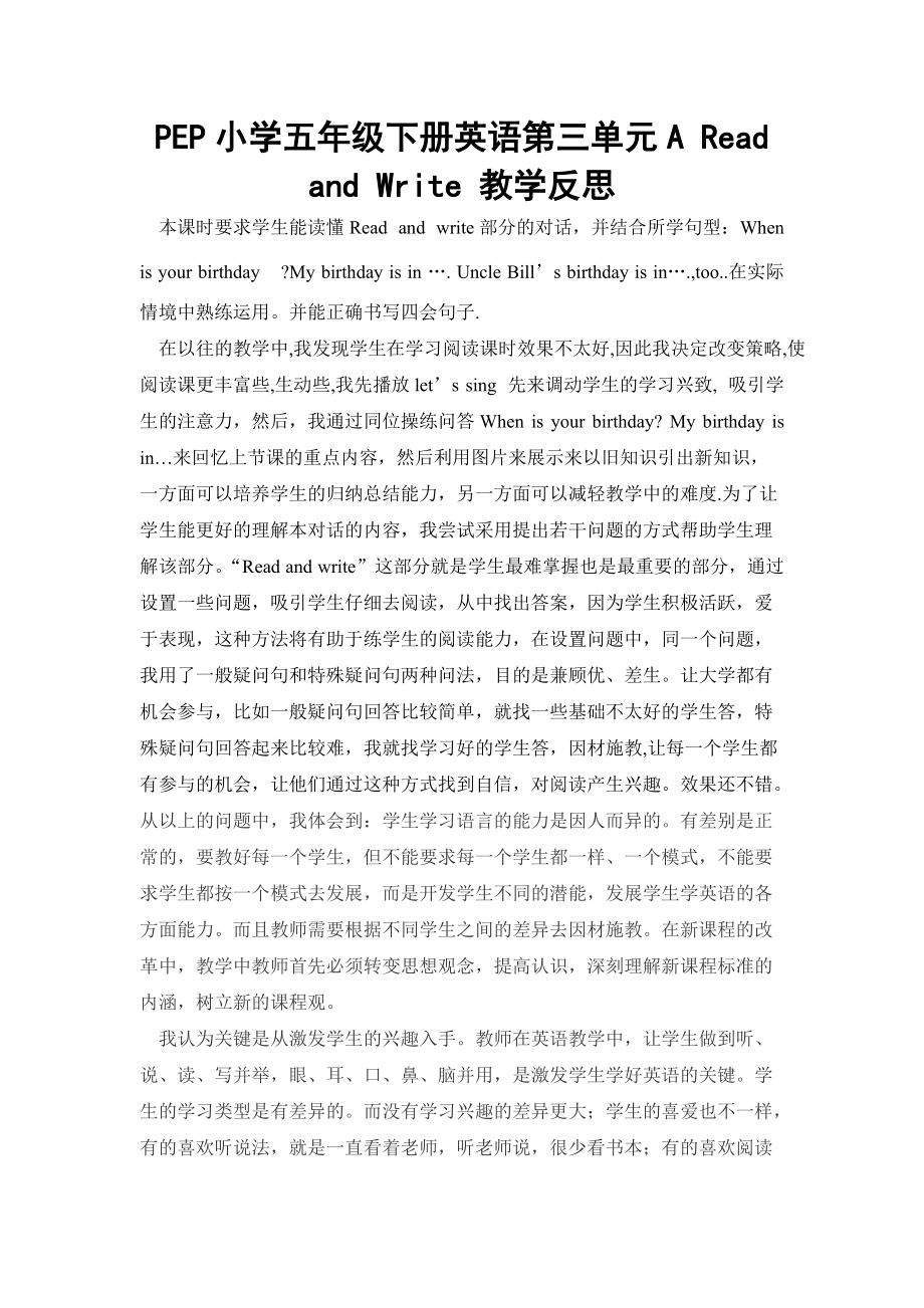 小学英语教案教学反思简短范文(小学英语教案教学反思简短)