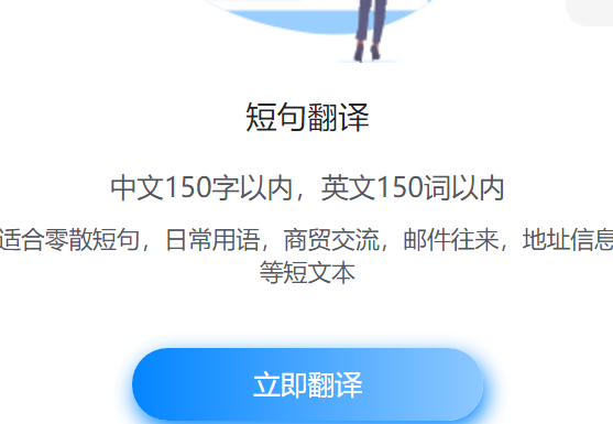 百度翻译官网在线翻译(百度翻译官网在线翻译的英语)