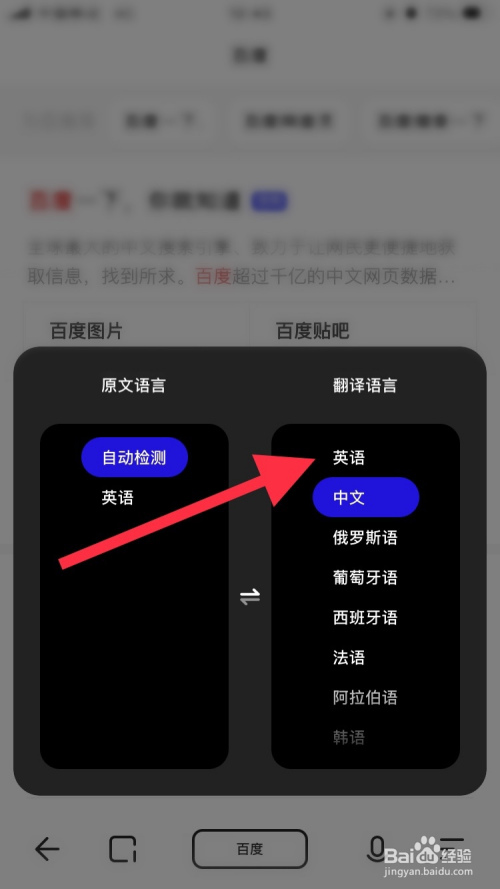 百度翻译官网在线翻译(百度翻译官网在线翻译的英语)