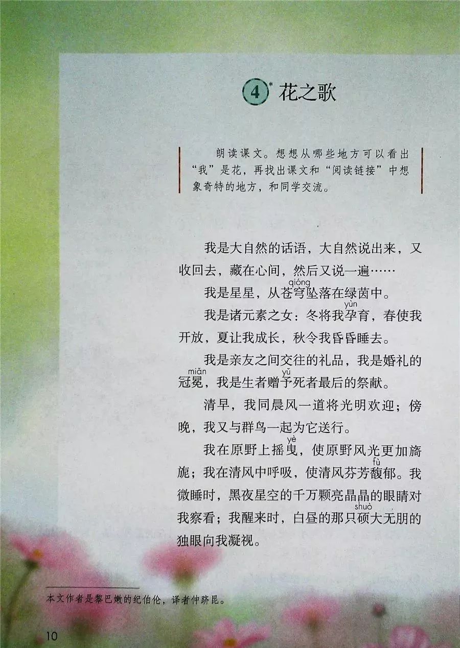 高中语文电子课本部编版_高中语文电子课本部编版下册