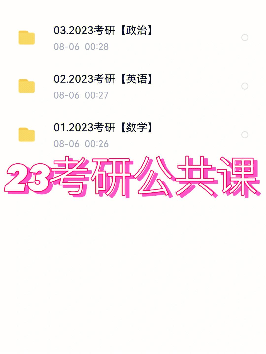 考研公共课考试时长多少分钟_考研公共课考试时长