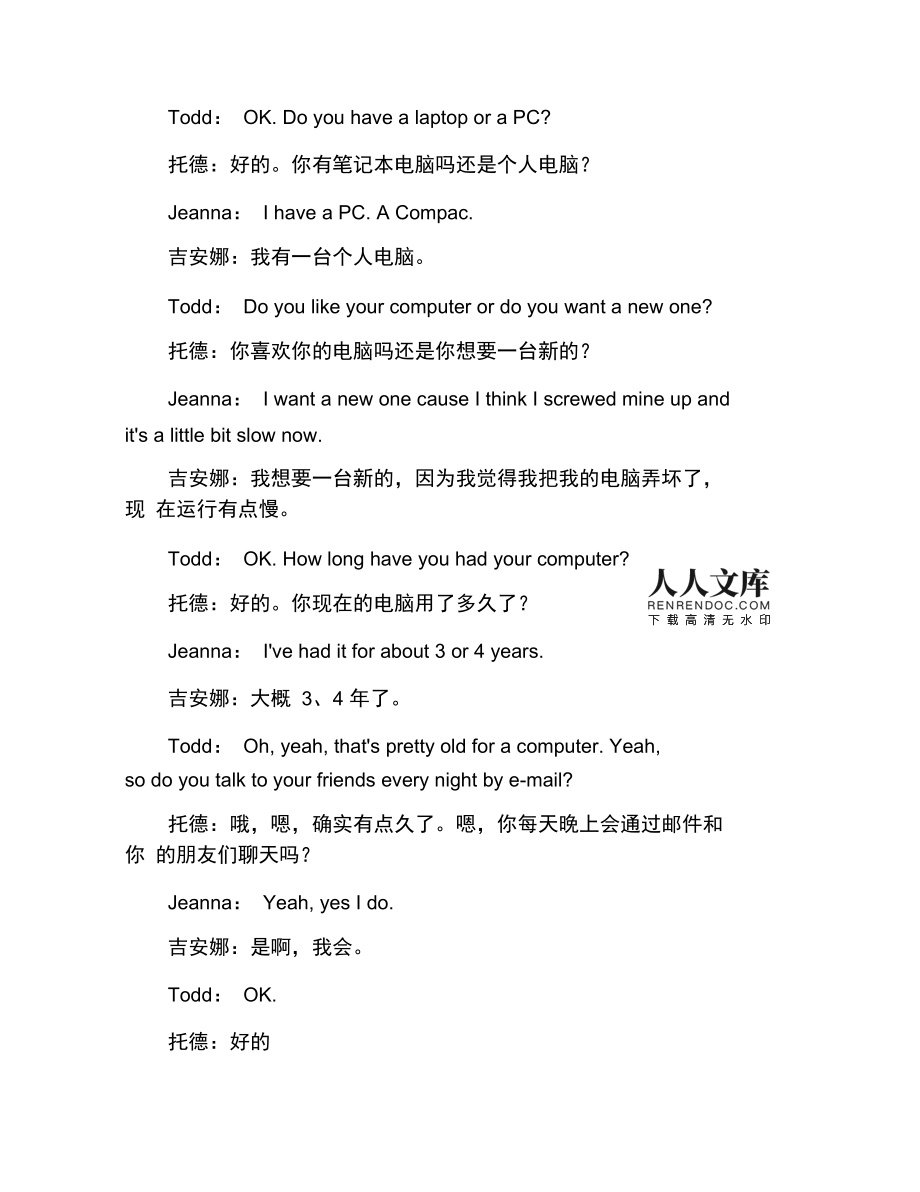 英语口语对话素材(英语口语对话)