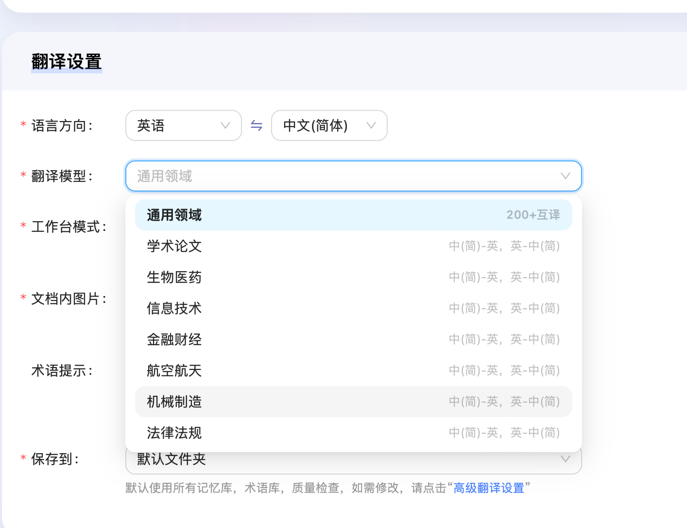 关于百度翻译在线翻译图片翻译的信息