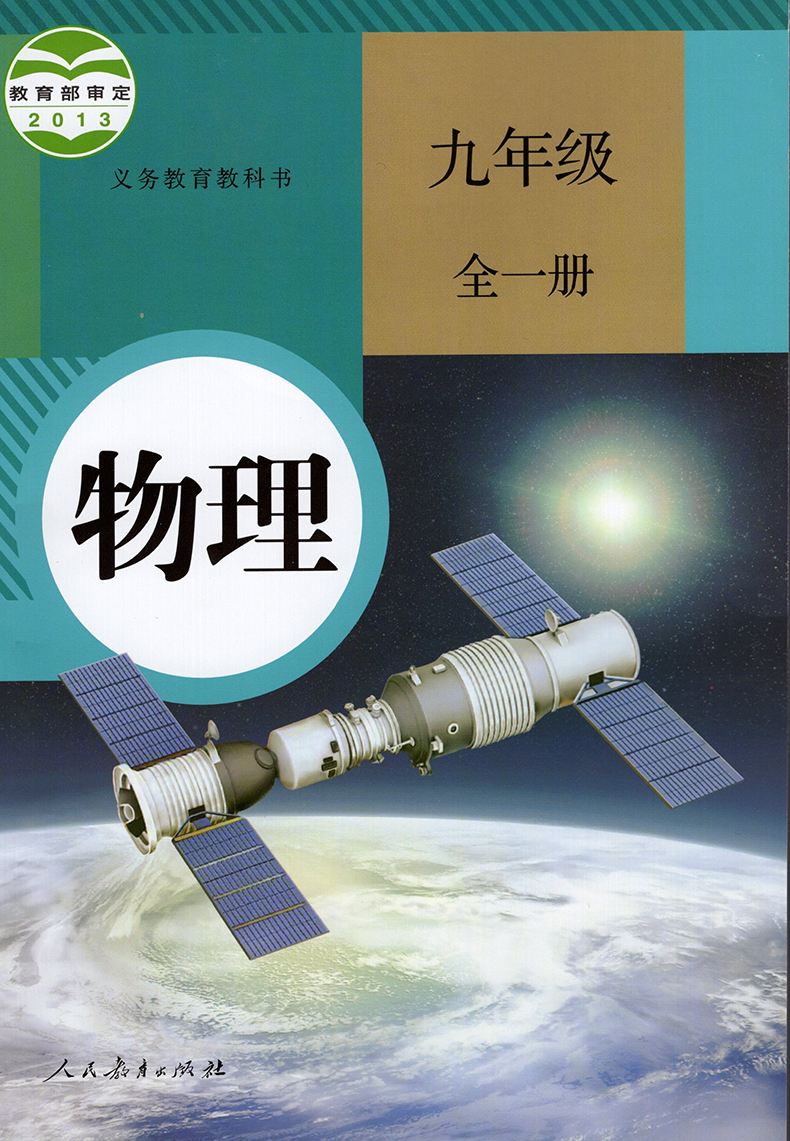 高中课本全套电子版_高中课本全套电子版百度网盘