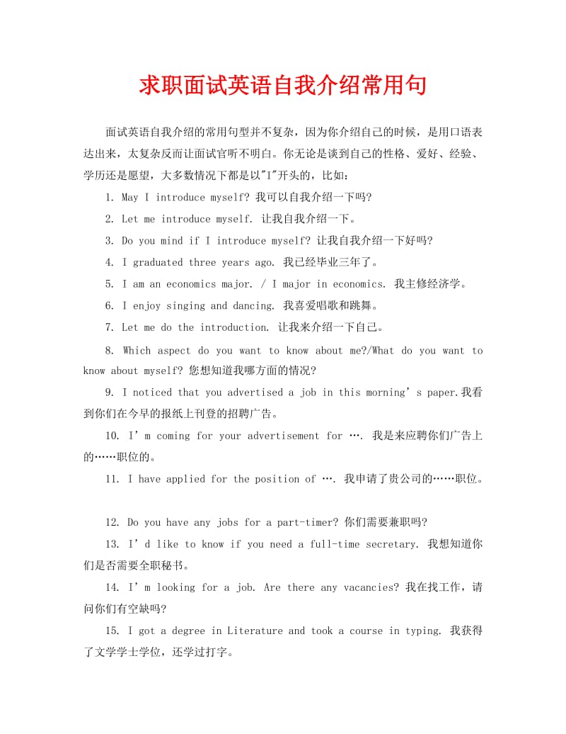 三句英语自我介绍怎么写_三句英语自我介绍