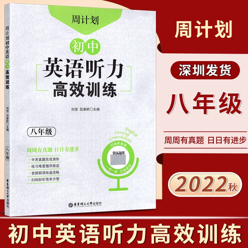 初中英语听力在线听免费_初中英语听力在线听免费纲要解读