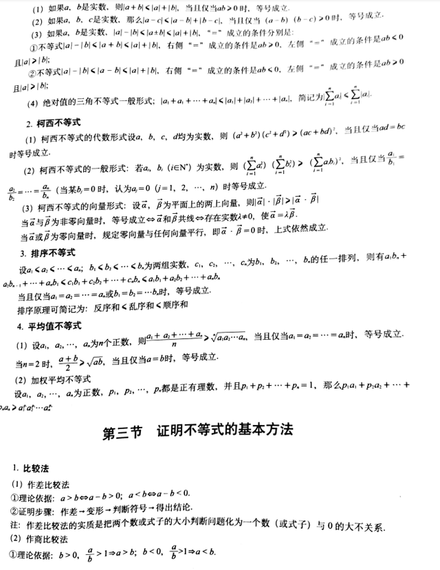 高中数学题型总结及解题方法_高中数学题库及答案解析