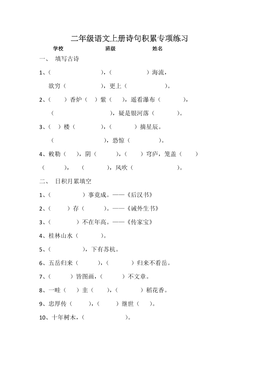 小学语文选词填空试卷分析(小学语文选词填空试卷分析报告)