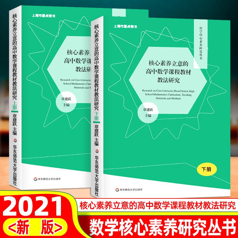 小学数学课程标准的核心素养_小学数学课程标准的核心素养有哪些
