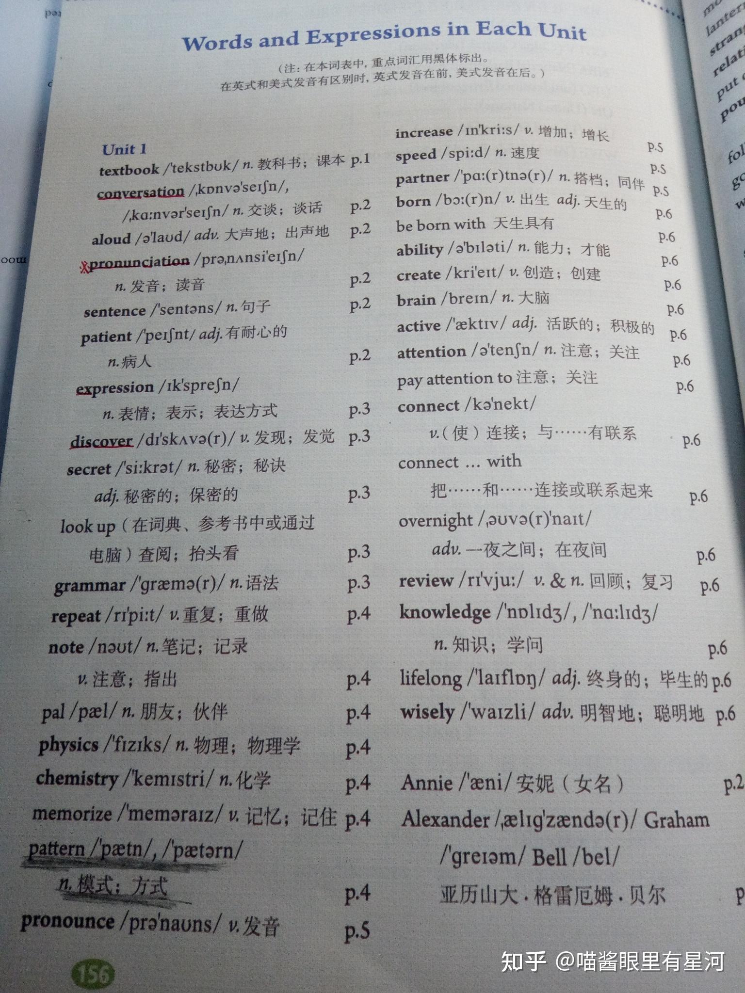初中英语课本单词(初中英语课本单词表图片)