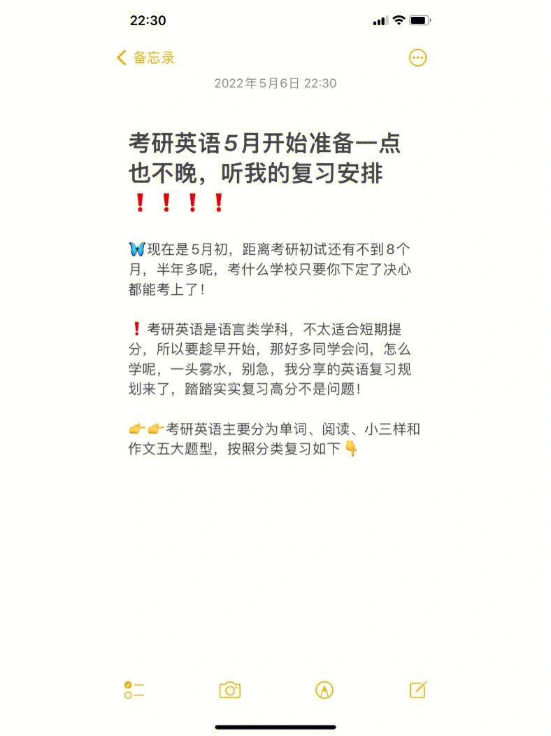 考研英语二时间_考研英语二时间几个小时
