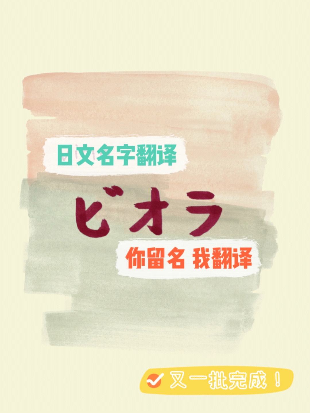 日文翻译中文(日文翻译中文的翻译器)
