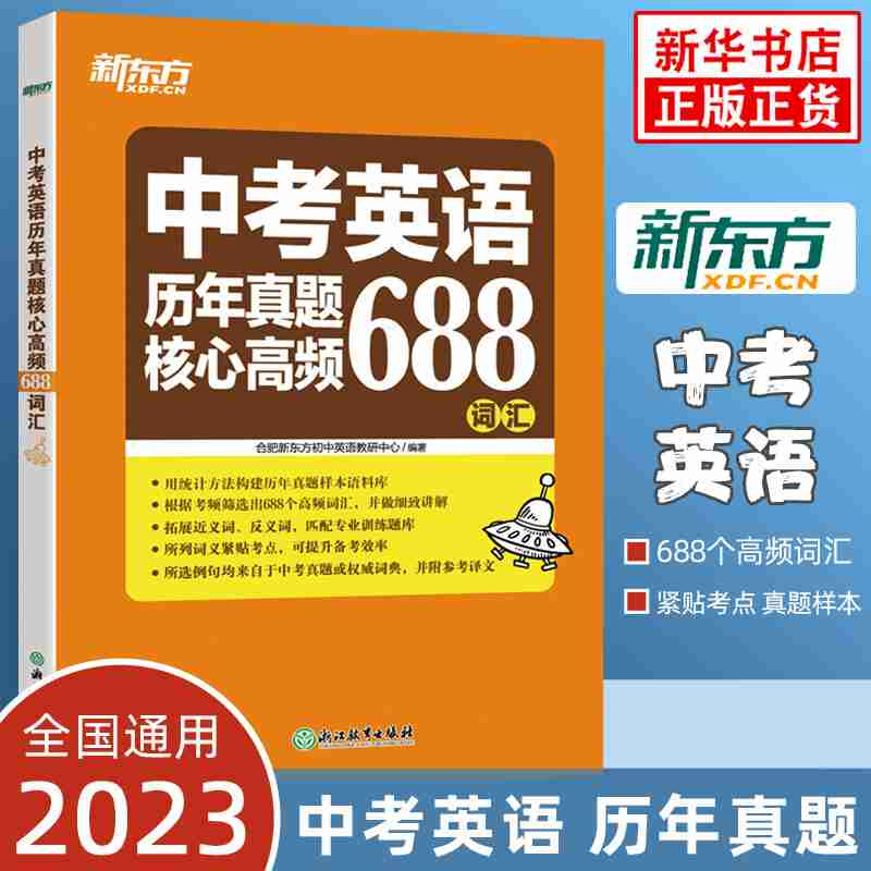 新东方初三中考辅导班(新东方初三中考辅导班一对一邯郸)
