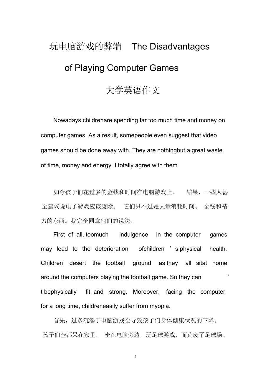 大学生优秀英语作文范文30篇怎么写(大学生优秀英语作文范文30篇)
