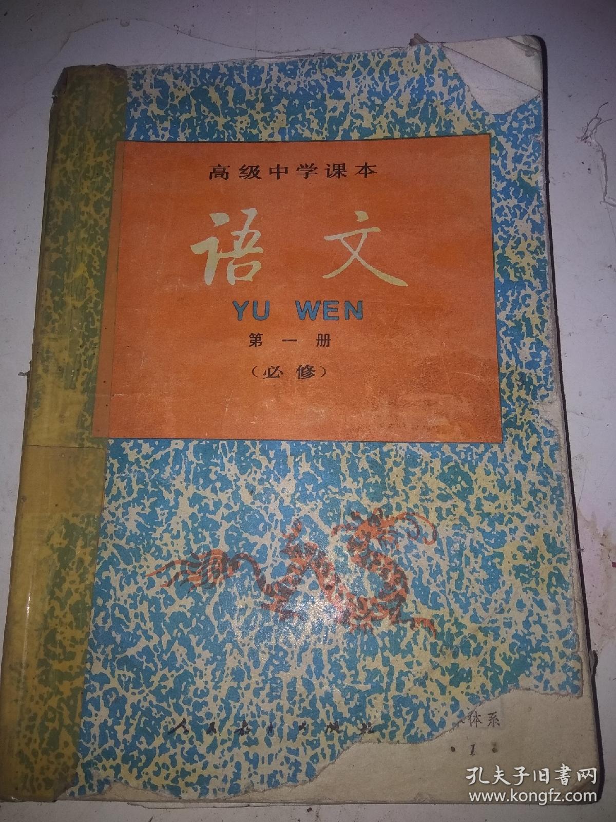 高中语文课本电子版_部编版高中语文课本电子版