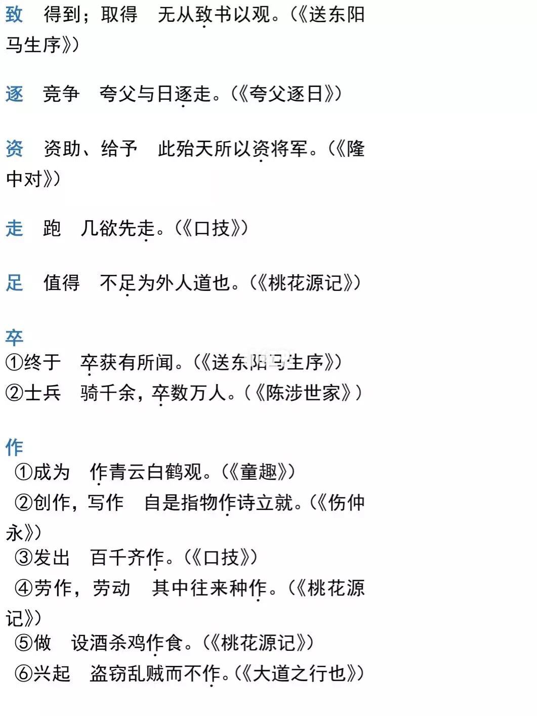 初中语文重点学什么(初中语文重点学什么内容)