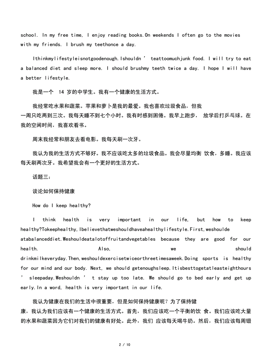 英语美句摘抄100句带翻译(英语美句50句)