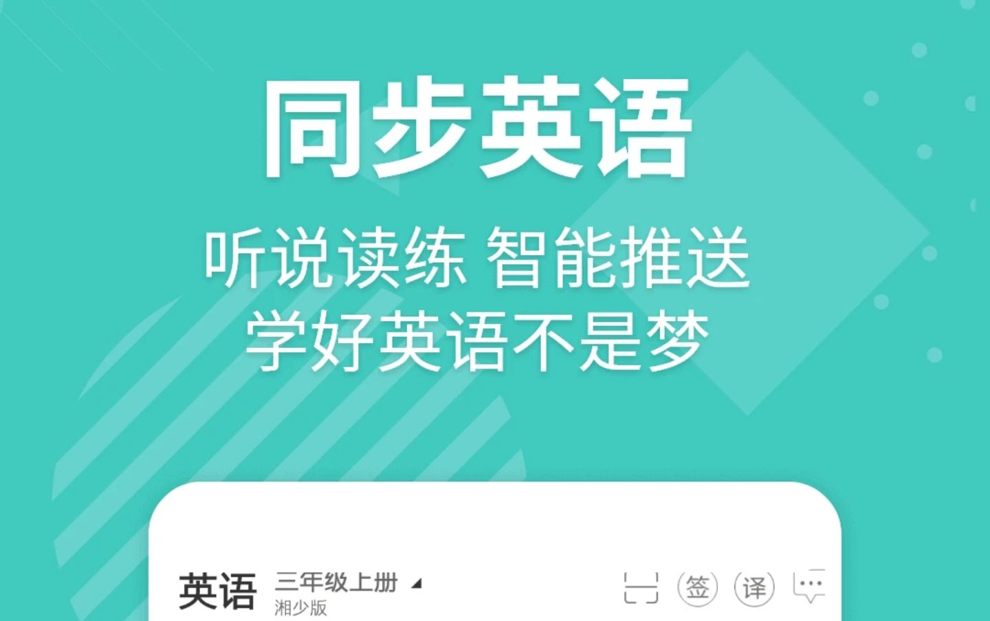 输入英语自动读的软件(输入英语自动读的软件叫什么)