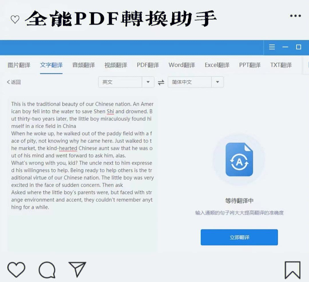 拍照翻译英语免费_拍照翻译英语免费软件