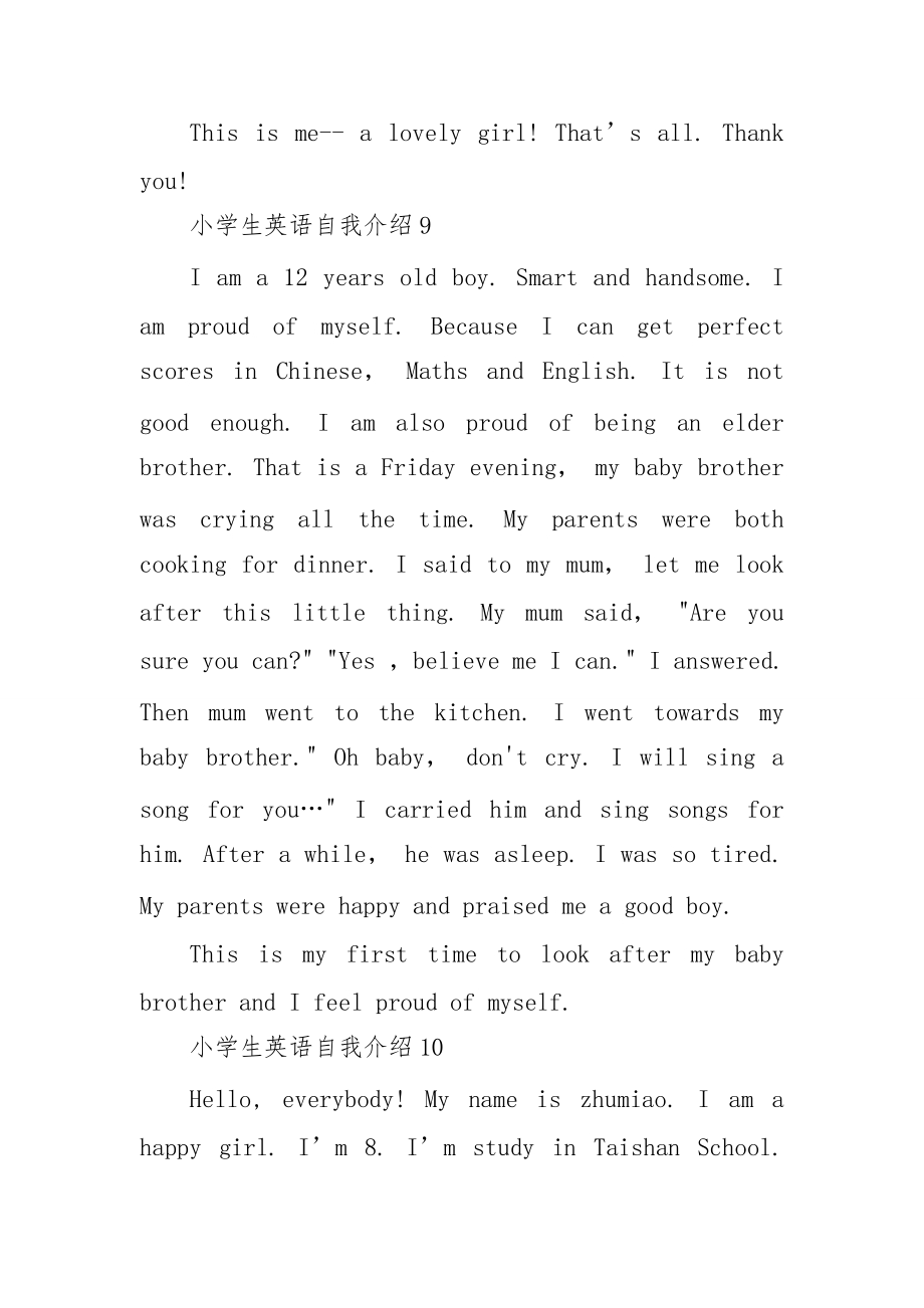 小学英语自我介绍模板简单(小学英语自我介绍模板简单大方)