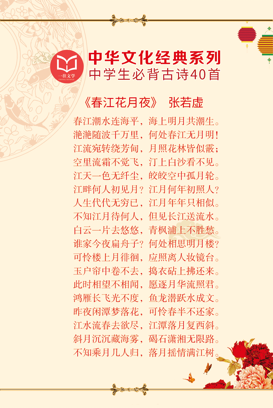 高中语文必背古诗词2019(高中语文必背古诗词2019版)