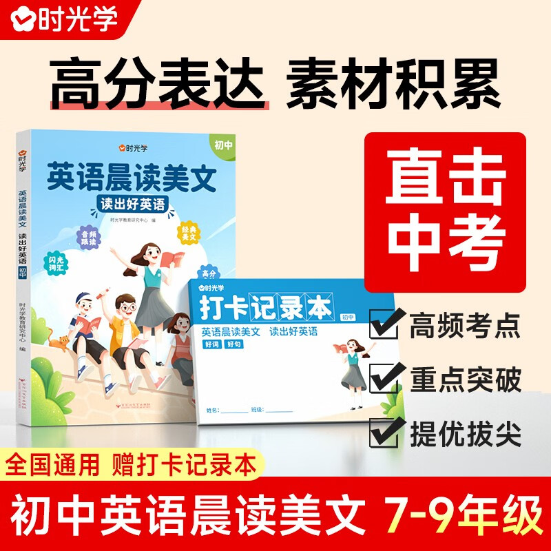 中考英语口语训练软件(中考英语口语训练app)