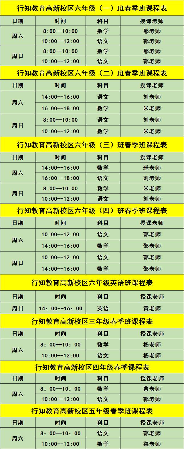 英语初一升初二衔接课讲什么_新初一衔接班英语课程安排