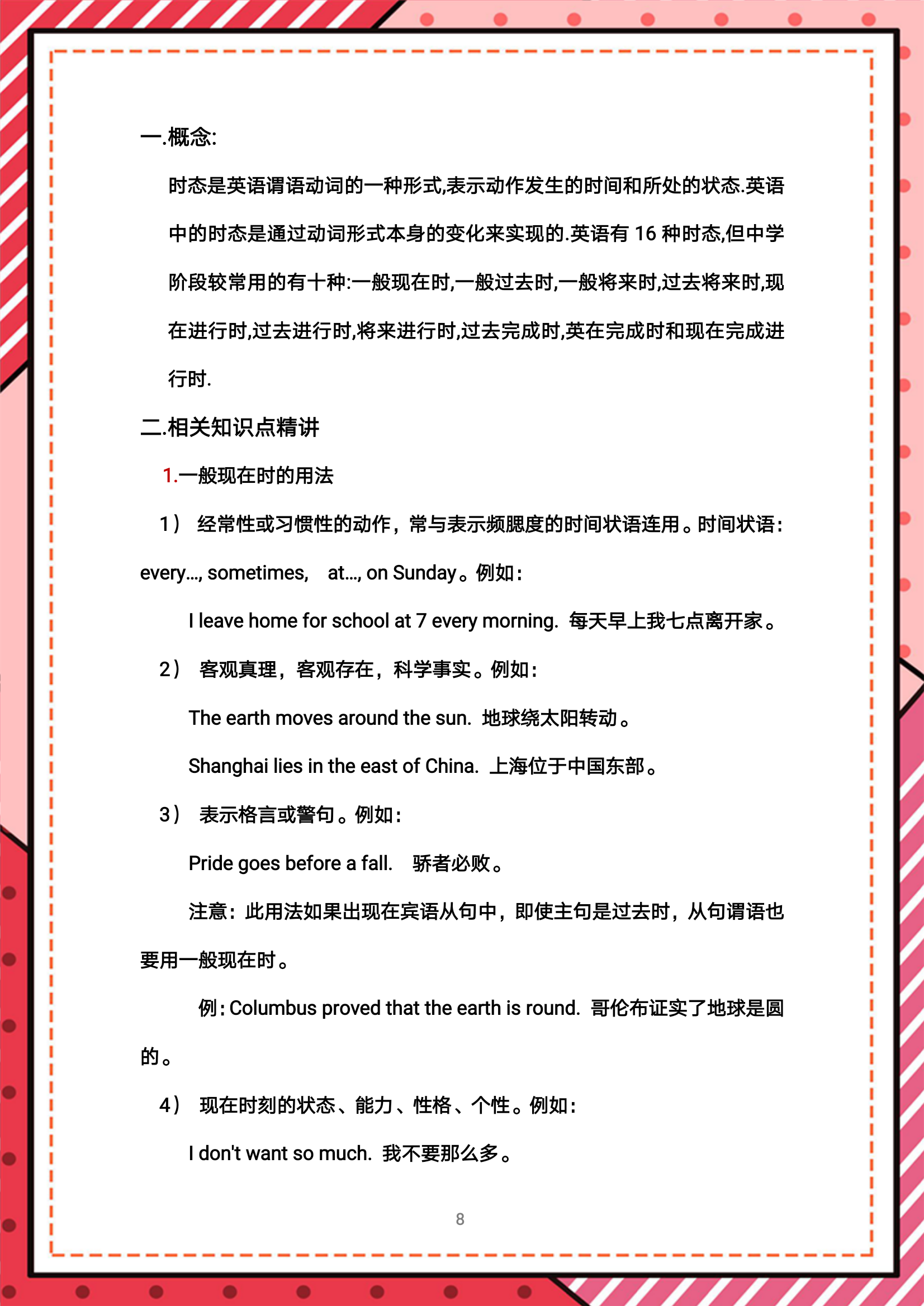 高中英语语法通霸电子版(高中英语语法)