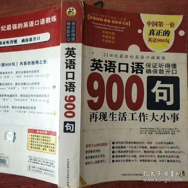 日常英语口语600句1一5(英语日常英语口语50句太实用了)
