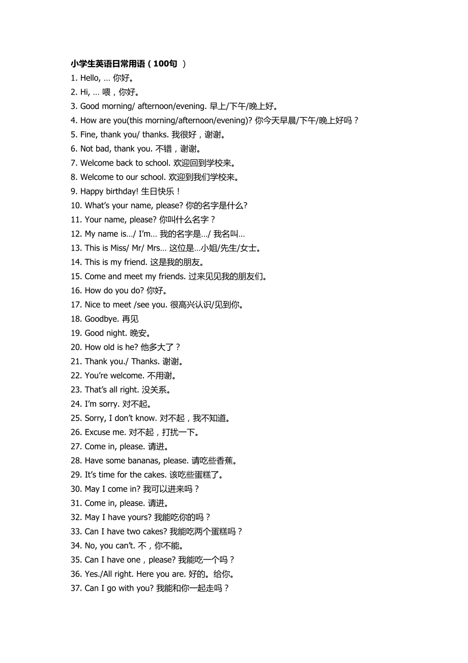日常英语口语600句1一5(英语日常英语口语50句太实用了)