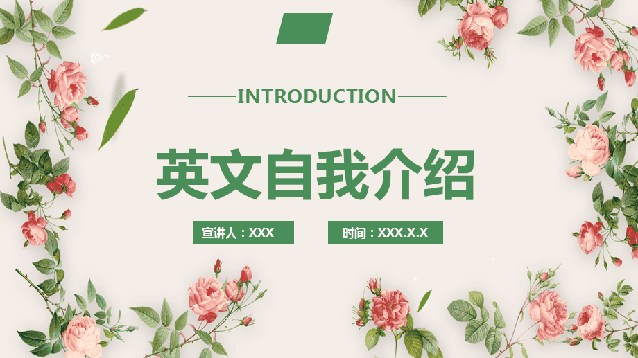 女生自我介绍幽默英文(女生自我介绍英语翻译)