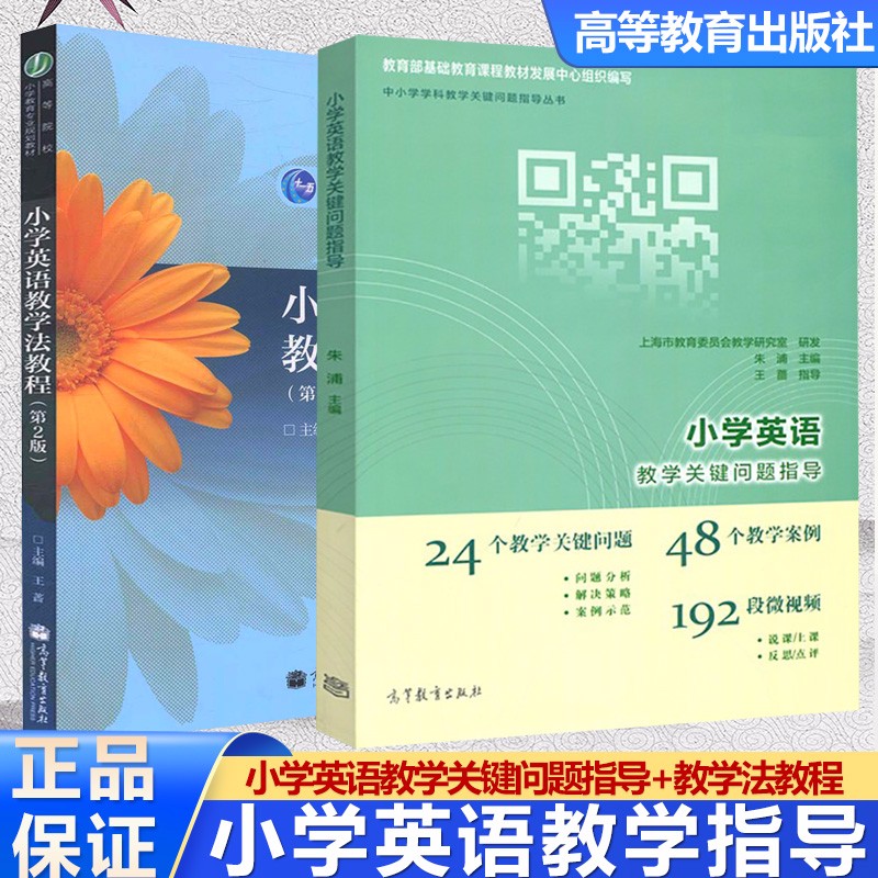 小学英语教学法论文选题(小学英语教学法的运用)