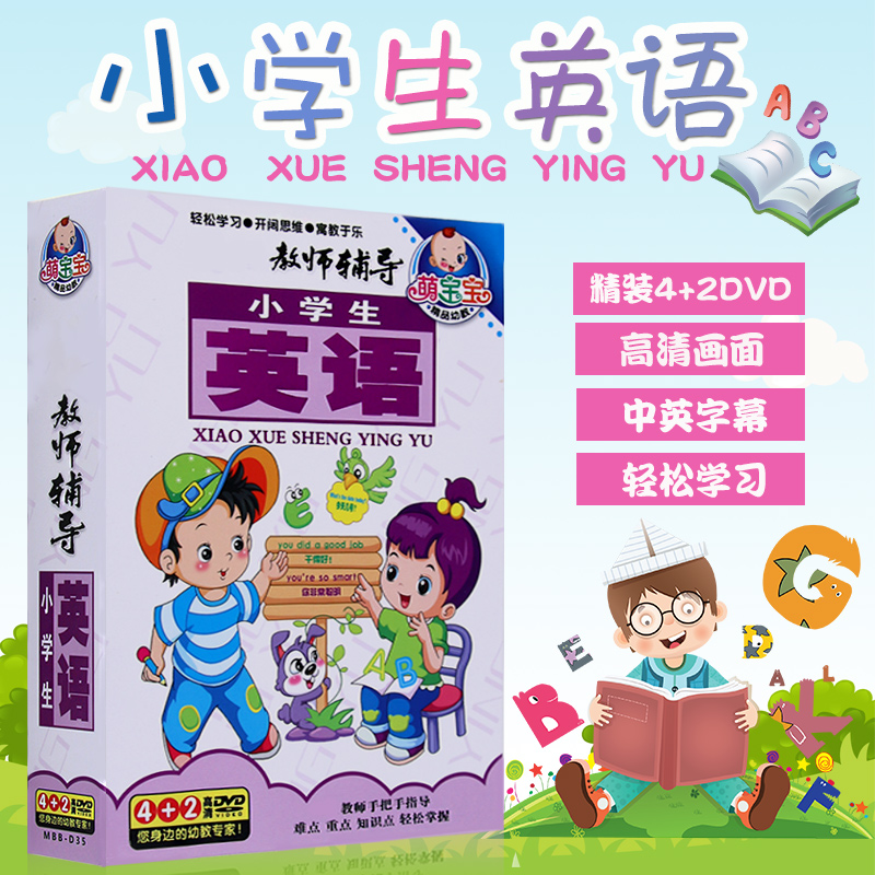 小学一年级英语课程教学视频(小学一年级英语课程教学视频下载)