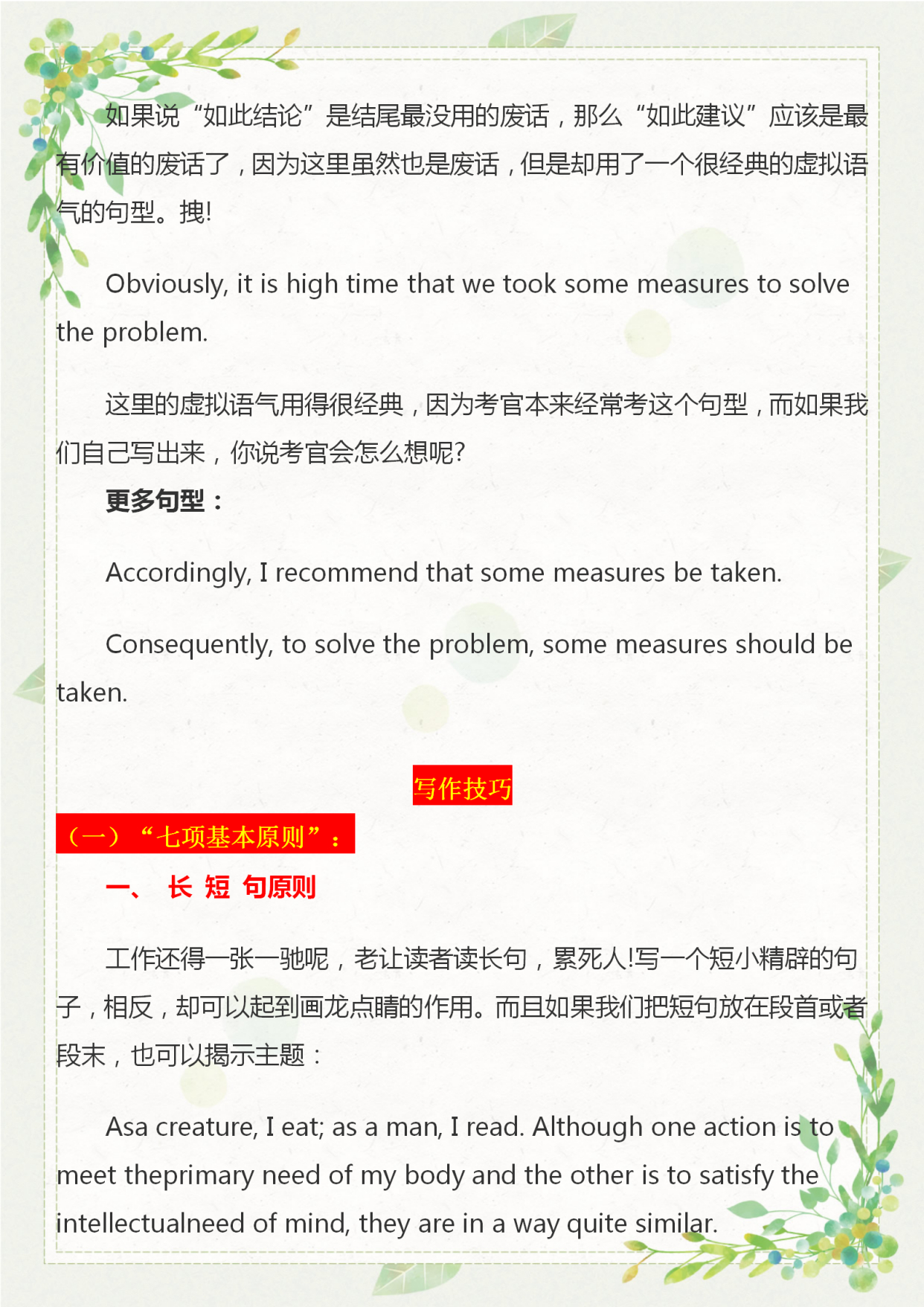 英语万能开头和结尾段初中_英语万能开头和结尾