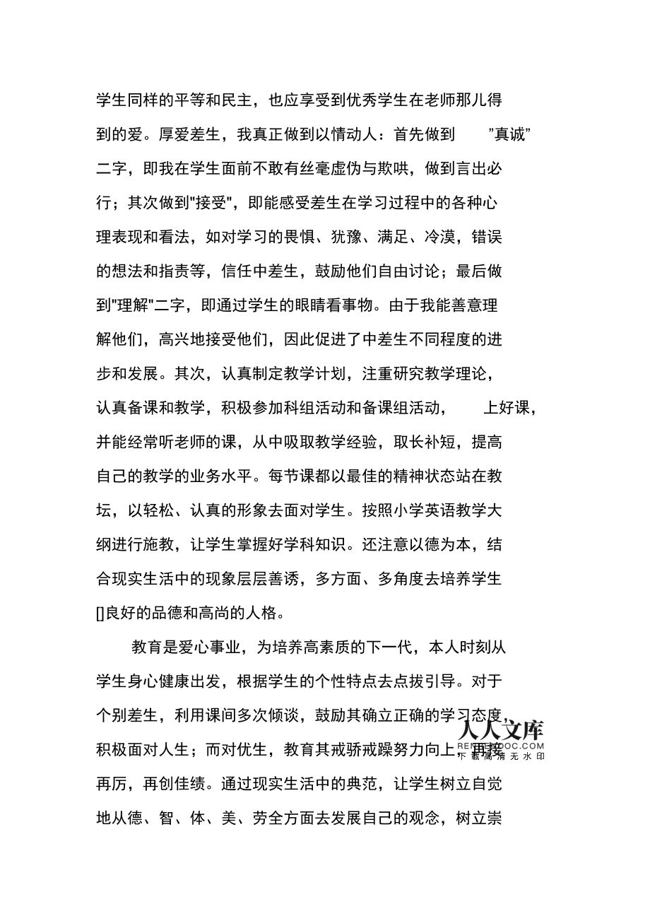 初二上学期初中英语教学工作总结_初二上学期初中英语教学工作总结怎么写