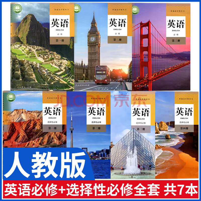 高中英语课本必修二外研版电子版_高中英语课本必修二