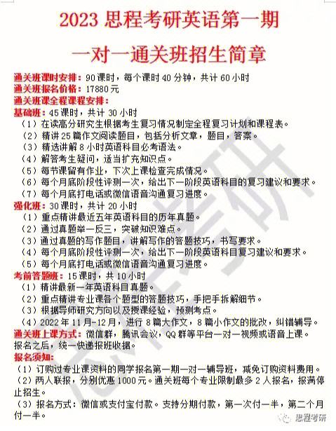 南京考研英语辅导班(考研英语辅导班)