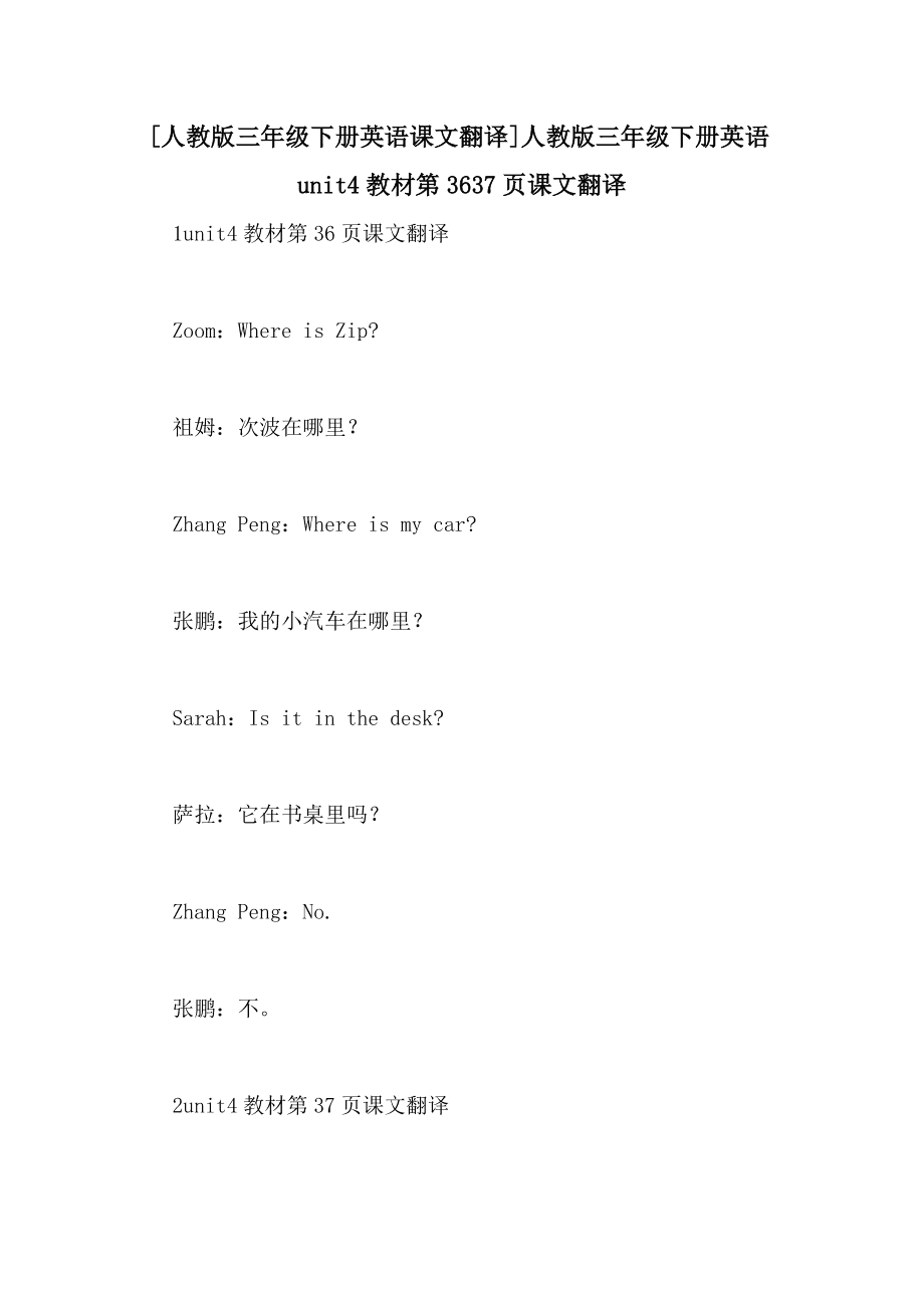 翻译英语怎么说(翻译员英语怎么说)