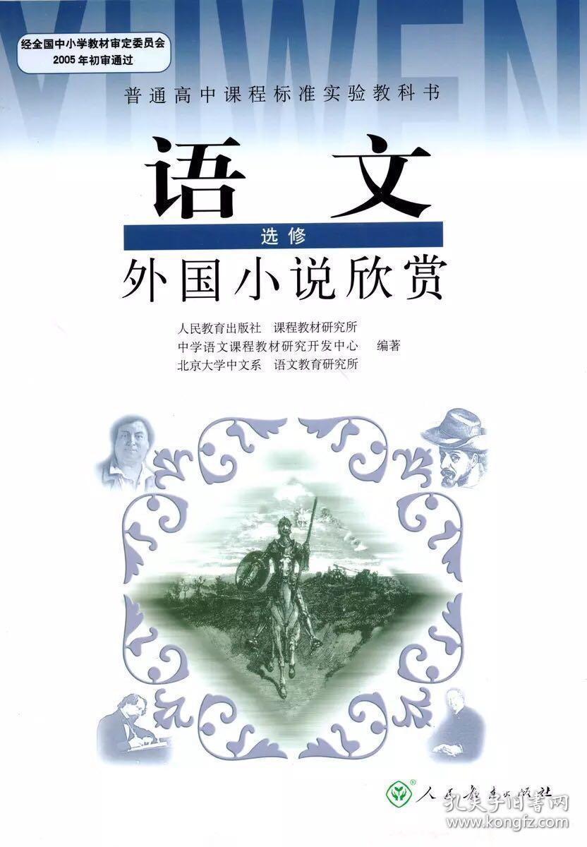初一语文书下册人教版电子课本(初一语文书下册人教版)