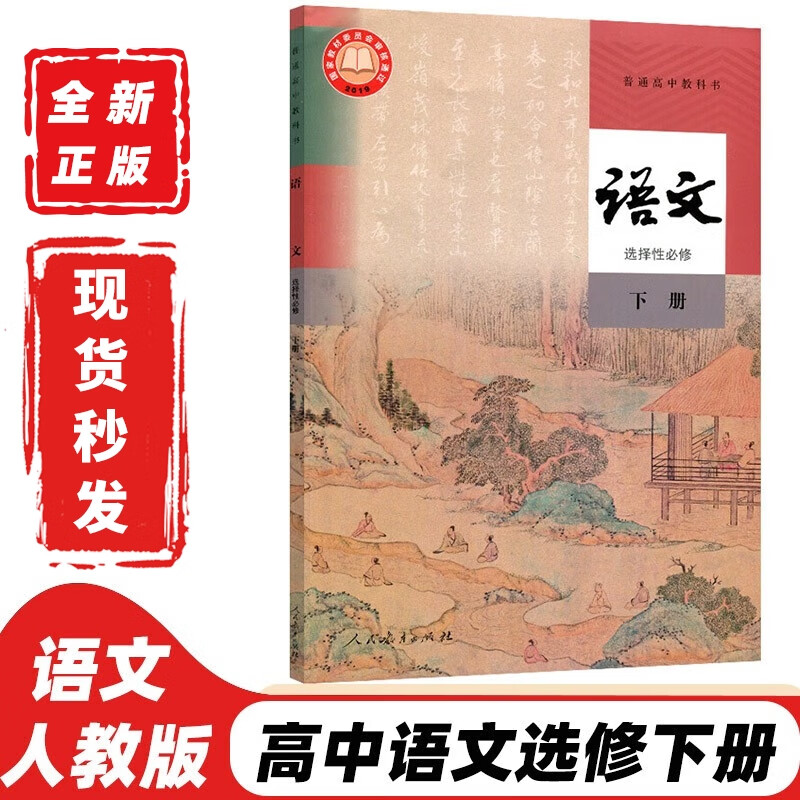 初一语文书下册人教版电子课本(初一语文书下册人教版)