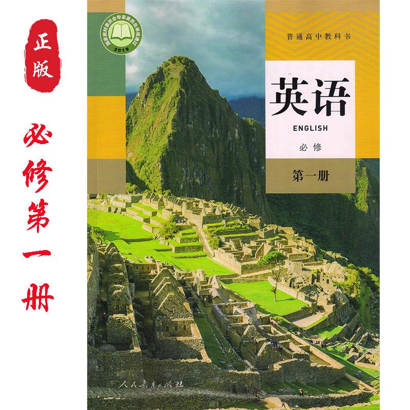 高中英语课本百度网盘_高中英语课本百度云