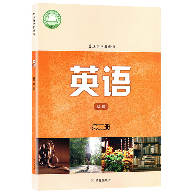 高中英语课本百度网盘_高中英语课本百度云